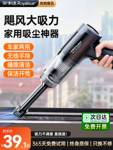 Royalstar Wireless Handheld Vacuum Cleaner for Window Gap Cleaning Powerful Suction Car Use Home Cleaning Small Appliance