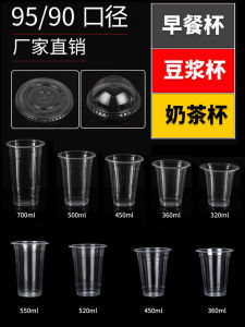 Thickened Disposable PP Milk Tea Cup Juice Drink Commercial Packaging Cup with Lid for Takeaway Heat Resistant Thickened PP Cup