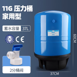 Home And Commercial Use Pure Water Machine Pressure Barrel Drinking Water Storage Tank 3.2G11G Pressure Tank RO Pure Water Machine Storage Barrel
