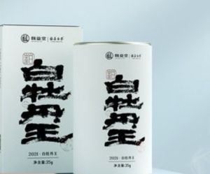 White Peony Kings Grade 特级白牡丹王 BaiMuDanWang 35g Year 2021 White Tea 中国白茶 福鼎白茶 Teh Putih