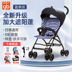 GB Baby Stroller D303/306 Foldable Lightweight Baby Walking Tool Baby Carriage Official