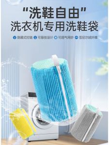 ถุงล้างรองเท้าแบบหนาสำหรับเครื่องซักผ้า แปรงขนนุ่ม ถุงล้างเครื่องซักผ้า กระเป๋าผ้าตาข่าย ป้องกันการพับ ไร้แบรนด์