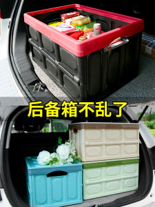 Car Trunk Foldable Storage Box Car Storage Box Multifunctional Car Tail Box Storage Box Storage Box Supplies