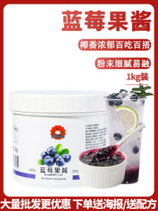 Blueberry And Strawberry Fruit Jam with Fruit Meat Granules Tea Flavoring Agent for Baking Commercial Use Ingredient Drink
