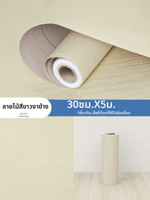 JIUYANG | สติ๊กเกอร์ติดประตูกันน้ำและชื้น แบบติดเอง