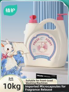 Botare | Antibacterial Mite-removing Scented Laundry Detergent