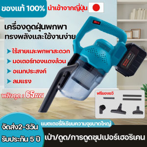 เครื่องดูดฝุ่นไร้สาย เครื่องดูดฝุ่นพกพา เครื่องดูดฝุ่นในรถ มอเตอร์ทองแดงล้วนกำลังสูง ดูดแรงใช้ได้ทั้งรถและบ้าน เป่า/ดูด/การดูดซุปเปอร์เฮอริเคน ไร้สายและพกพาสะดวก