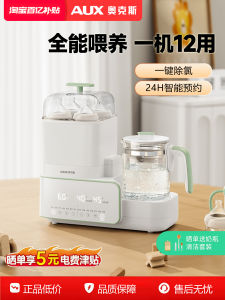 AUX Constant Temperature Milk Warmer Bottle High Borosilicate Glass Baby Formula Milk Heater Disinfection Three-in-One Machine