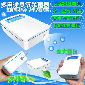 Portable Ozone Generator Rechargeable Battery Negative Ion Mobile Killing Sterilization Deodorizing Formaldehyde Removal
