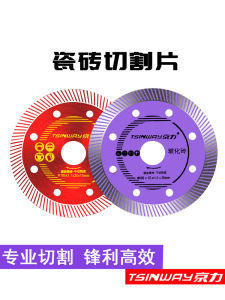 Ultra-thin Diamond Blade for Cutting Ceramic Glass Tiles