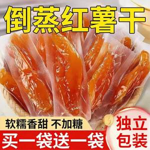 Homemade Peel Included Sweet Potato Dried Snacks