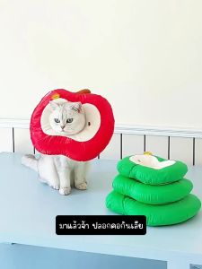zeze Apple Collar ปลอกคอแอปเปิล ปลอกคอกันเลียสำหรับแมว ลายแอปเปิลผ่า แดงและเขียว สวย นุ่ม ใส่สบาย ป้องกันแมวเลียแผล