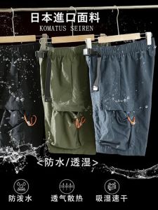 North Home Mens Outdoor Casual Quick Dry Windproof Breathable Water Resistant Beach Shorts Five Minutes Workwear Pants