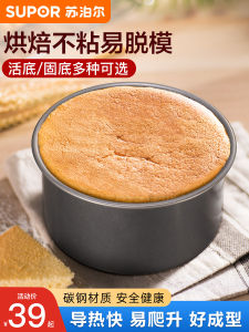 ชุดอุปกรณ์อบเค้ก SUPOR ขนาด 68 นิ้ว เตาอบแบบฝรั่งเศส อุปกรณ์อบขนมปังมูส ชุดอุปกรณ์อบแบบบ้านๆ