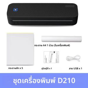 เครื่องพิมพ์สักขนาดเล็ก A4 เครื่องพิมพ์พกพาไร้สาย รองรับเอกสาร PDF ภาพถ่าย สำนักงาน ใช้กับกระดาษ A4 ใช้งานร่วมกับโทรศัพท์ iPhone และ Android
