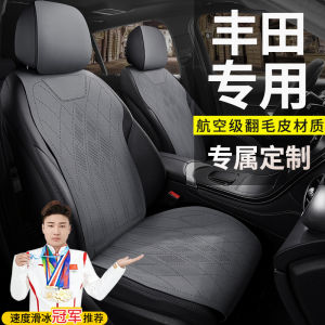 Toyota Car Seat Covers Universal Fit for Corolla Camry Rav4 Land Cruiser Comfortable Breathable Polyester Fiber Car Accessories