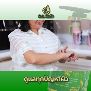 (7 ขวด) Suk Skin Herbs สบู่สุขสกิน สบู่สมุนไพร สบู่น้ำแร่ ช่วยบำรุงผิว ให้ผิวเนียนนุ่ม กระจ่างใส ทำให้ผิวแข็งแรง กลิ่นหอมยาวนาน ขนาด 300 ml. พร้อมของแถม