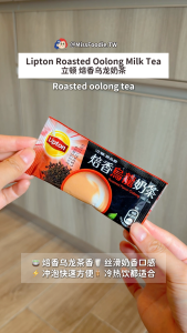 Direct from Taiwan 🇹🇼【Lipton 立顿】Roasted Flavor Oolong Milk Tea 焙香乌龙奶茶 (15pk/bag)