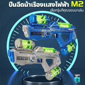 ปืนฉีดน้ำ ปืนฉีดน้ำไฟฟ้า ดูดน้ำด้วยปุ่มเดียว กันน้ำ แรงดันสูง ของเล่นเด็กผู้ชาย ของเล่นกลางแจ้ง การต่อสู้ทางน้ำกลางแจ้ง ปืนฉีดน้ำของเล่น ของเล่นเด ปืนฉีดน้ำเด็กสงกรานต์ ของเล่นสำหรับเด็ก water gun