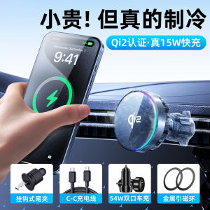 Qi2 Car Mount Wireless Charger Magneti Absorption Phone Holder Nавигациоу System New 2025 for 17 Air Conditioning