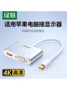 Green Union MiniDP to HDMI VGA Computer Converter DP Interface Thunderbolt 2 Dock Display Connector Personal Computer Adapter