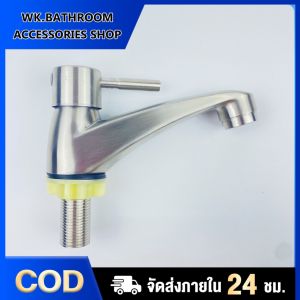 [[สแตนเลส304แท้100%]] 🔥สินค้าใหม่🔥 ก๊อกอ่างล้างหน้า สแตนเลส304แท้ ❌ไม่ขึ้นสนิม เซรามิควาล์วทองเหลือง ลดปัญหารั่ว-ซึม แถม