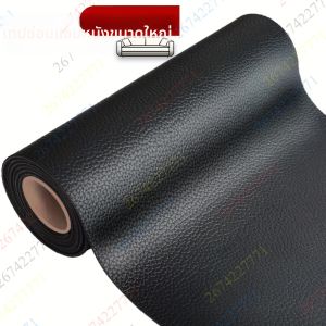 สติกเกอร์ซ่อมแซมแบบติดเองสำหรับโซฟาหนัง PU ของใช้ในบ้าน แผ่นปะผ้าสำหรับซ่อมแซมเฟอร์นิเจอร์ด้วยตัวเอง