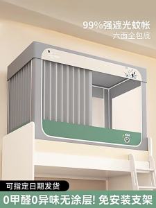 No-Install Full Coverage Mosquito Net Bed Curtain