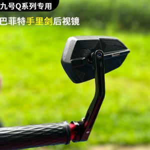 Electric Vehicle Rearview Mirror Compatible with Nine Number Q5 Q3 80c 85c Q3MIX QzMIX Handlebar Rear View Mirror for Vehicles