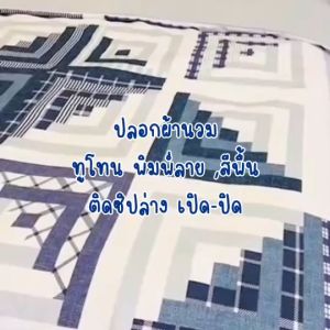 DARLING DELUXE ชุดผ้าปูที่นอนพร้อมปลอกผ้านวม ผ้าไมโครไฟเบอร์ (สี Blue collage)