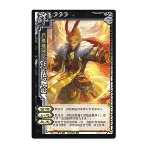 Anniversary Exclusive Card Game Item Monkey King Ruyi Jingu Bang Card