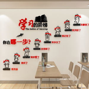 Acrylic Educational Institution Wall Decor Early Education Center Classroom Tutoring Cultural Arrangement School Staircase Wall Stickers