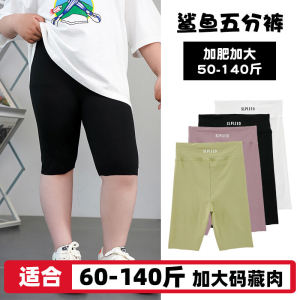 Girls Summer Thin Five-Quarter Ice Silk Shark Skin Shorts Anti-Light High Waist Sport Style Elastic Waistband Non-Fleece Lined Pants