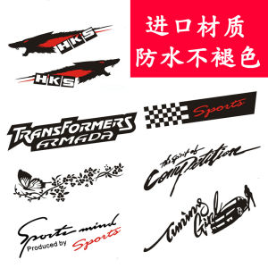 Special Car Stickers Scratch Cover Automobile Sticker Decorative Creative Car Body and Doors Cover Modification Decal Hood Reflective