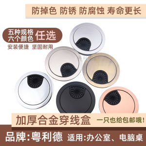 Free Shipping Hole 35-80mm Wear Cable Grommet Computer Tablet-Board Book Desktop Alloy over Cable Grommet Electricity