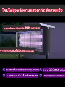 โคมไฟกันยุงพลังงานแสงอาทิตย์ลานกลางแจ้งสวนวิลล่าฆ่าแมลงโคมไฟกันน้ำไฟฟ้าช็อตกลางแจ้งยุงโคมไฟ
