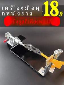 Tabletop Bow And Arrow Assistor Band Tie Tool Flat Band Crystal Line Eight Character Set Leather Pocket Accessories Fitness Equipment