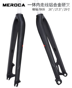 Meroca Mountain Bike Innerline Hard Fork Bicycle Barrel Shaft Quick Release Integrated Front Fork 26/27.5/29-Inch Neutral
