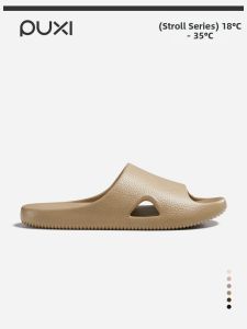 PUXI | Home Indoor Slipper Non-slip