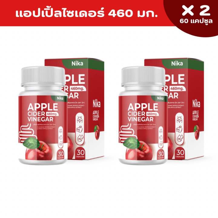 1แถม1 กระปุก พร้อมส่ง Apple Cider Vinegar แอปเปิ้ลไซเดอร์ วีเนการ์ แบบแคปซูล Acv คุมหิว