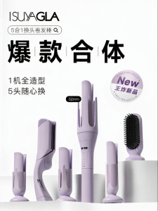 tsuyagla | 5-in-1 Negative Ion Curling Wand No Damage to Hair For Straight and Curly Hairstyles