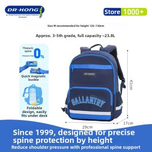 Dr Kong | Ergonomic Large Capacity Backpack for Children