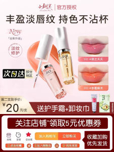XIAOSHUMEI Lip Oil Color Changing Lip Essence Oil Moisturizing Non-Stick Cup Light Lip Lines Lip Care for Oily Skin