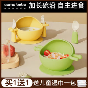 Baby Solid Food Bowl Special Training Eat Learning Baby Silicone Bowl Suction Cup Integrated Drop-Proof and Hot-Proof Kids Tableware