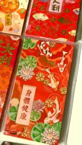 ซองแดง 2025 ซองอั่งเป่า พิมพ์ลาย แบบยาว 1 ห่อ 6 ชิ้น มีให้เลือกทั้งหมด 18 ลาย