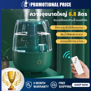 เครื่องเพิ่มความชื้นสเปรย์คู่ แท้งค์ 6.8L ละออง 280 มล./ชม ทำงานเงียบไร้เสียงรบกวน ปรับได้สามระดับ