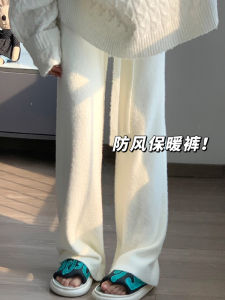 Plus Size Plus Size Ladies Drape White Pants Soft Glutinous Knitting Loose Pants Female Fall and Winter New Arrival Mink Fur Straight Mopping Pants