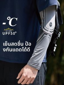 MiiOW | เสื้อกันหนาวกันแดดสำหรับขับรถกลางแจ้งในฤดูร้อนสำหรับผู้ชาย เสื้อกันหนาวกันแดดแบบยาวแขน ปกแขนกันแดดสำหรับเล่นกีฬา