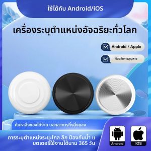เครื่องติดตามตำแหน่งกันน้ำอัจฉริยะสำหรับแอนดรอยด์และแอปเปิล ระบบติดตาม GPS ป้องกันการสูญหาย (ไม่มีข้อจำกัดระยะทาง) สำหรับการเดินทาง