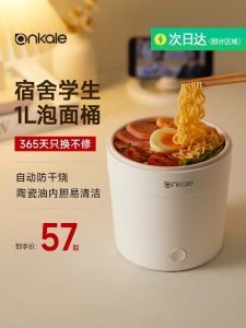 Ankale Electric Caldron Cooking All-in-One Pot Multi-Functional Instant Noodle Pot Dormitory Small Electric Chafing Dish Small Office Food Supplement